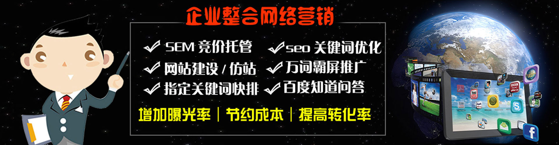 吴起sem广告