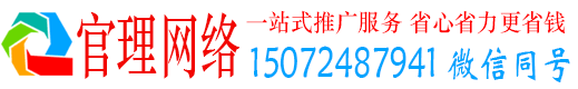 吴起官理百度竞价广告